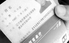 221282开头的身份证是哪的？开原至李家台多少公里