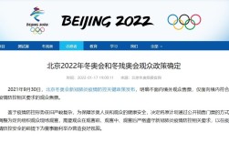 2022年在北京举行的是第几届冬残奥会？北京2月的气温多少度