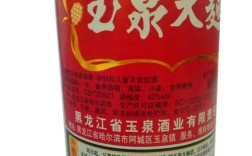 哈尔滨酒厂有哪些白酒？哈尔滨市到玉泉多少公里
