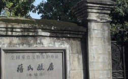蒋氏故居门票包含什么景点？江西溪口蒋氏故居门票多少钱