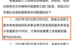 广东省人社厅2021退休计发基数？深圳10月份有多少度