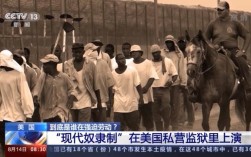 美国奴隶制度到底持续了多长时间?急急急。谢谢了？5月美国气温多少度