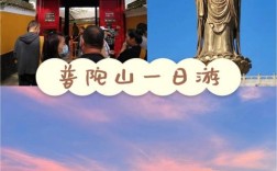 普陀山进山费现价是多少？普陀山多少钱一个月