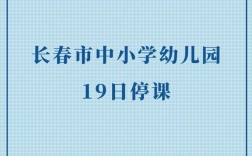 2020年11月份会停课吗？2020年11月温度大概是多少