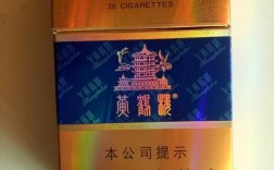 黄鹤楼天下名楼？15左右的滕王阁烟多少钱一包