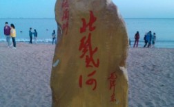 北戴河早晚温差大吗？夏天的北戴河温度多少