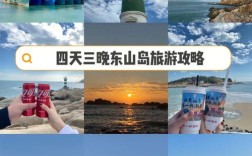 东山岛淡季在几月？福建东山岛最冷气温是多少