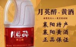 襄阳黄酒的酿制方法？湖北襄阳明天多少度