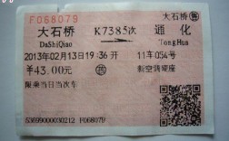 山东省潍坊市高密市河崖镇大石桥邮编是什么？大石桥的区号是多少钱