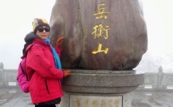 衡山山顶温度？衡山上的温度比山下低多少度