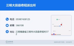 三明周围的乡镇？奇韬到大田多少公里