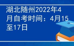 2022年随州夏季什么时候开学？随州 夏天多少度