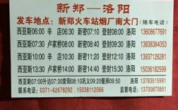 327国道经河南哪些市？封丘到济源的大巴票多少钱