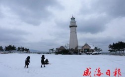 威海的冬天是几月份？威海一年多少大风天