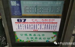 太原11月30日公交车正常通车吗？太原十一温度大约多少穿什么衣服