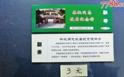 绥化哪里好玩，绥化好玩的地方？林枫故居门票多少钱一张