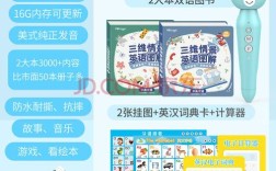 小学三年级学生学英语用工具什么好？牛津版英语点读机多少钱