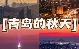 四月份哪个城市暖和？青岛四月份多少度