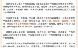 平南至容县高速设置几个出入口？去容县松山镇有多少公里