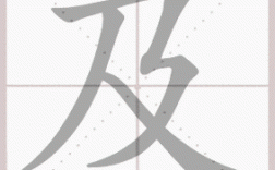 危险笔顺？灾难两个字是多少笔画
