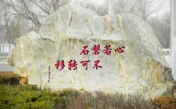 磐石历史故事？磐石到牛心多少里