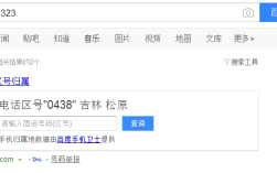 吉林的区号是多少？吉林省区号 吉林省电话区号是多少