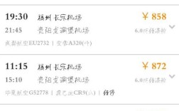 福州长乐机票去贵阳需要转机吗？贵阳到长乐高速费多少