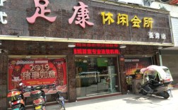 带有城的地名？通城明珠洗澡多少钱