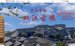 合安高速收费吗？重庆到双江古镇高速路费需多少