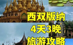 9月景洪还热吗？景洪现在是多少度