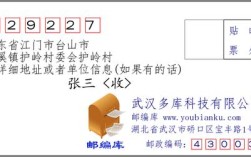 广东省江门市台山市赤溪镇长安村委会叠石村邮编是什么？福州永泰赤溪邮编多少