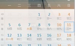 2021年10月12号转换成农历是多少几号？10月12日的气温多少