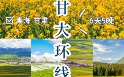 九月份去青海甘肃旅游冷吗？青海平均气温多少