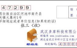 广西河池的区号是多少？广西河池区号是多少