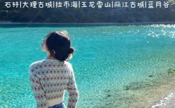 六月份丽江穿什么衣服？丽江6月天气多少度