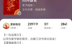 山河盛宴结局？灵溪天喝多少套