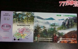 神农架自驾游方案和费用？神农架景区门票多少钱2019