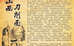 刀削面的来历是怎样的？山西河津市湿度为多少