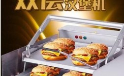 肯德基汉堡机清理？汉堡机温度时间调多少钱
