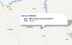 攀枝花城区面积？渔门到红宝多少公里