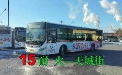 抚顺公交什么时候恢复？抚顺十月一温度大概是多少