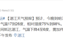 湛江最冷几月份？湛江冬天最冷温度多少