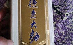 德惠大曲黄标多少度？长春德惠多少度