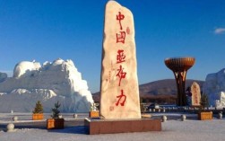 亚布力属于哪里？亚布力镇有常住人口多少人