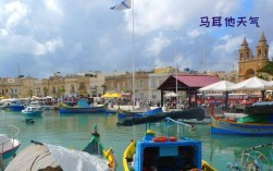 马耳他天气最热多少度？马耳他7月底最高温度多少