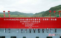 合作到玛曲有高速吗？王格尔塘镇到合作多少公里