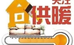 2021四平供暖收费标准？四平现在温度多少