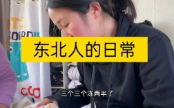 东北15度穿什么？在东北多少度可以穿短袖