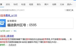 福建泉州的区号是多少？福建区号是多少泉州