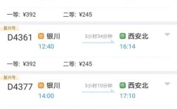 银川到北京的高铁开了没？明天银川气温是多少度